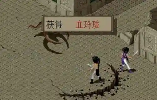 仙剑奇侠传三问情篇尸块表(仙剑奇侠传 3全部尸块获取方法)插图16