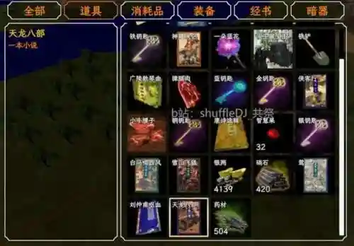 金庸群侠传3华山派攻略(金庸群侠传3风清扬悟性不足)插图1