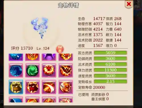 能合宠的回合制手游(宠物回合制游戏大全)插图6