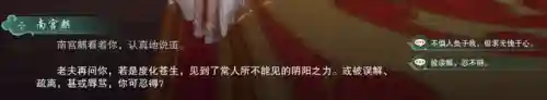 剑三方士任务(剑三方士阴阳之力在哪儿找)插图3