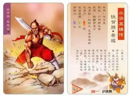 小浣熊宋江阵容搭配(全民水浒平民最强阵容搭配)插图98