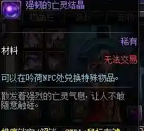 dnf净化的灵魂痕迹还有用吗(dnf流动的五行残片干什么的)插图1