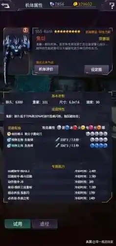 机动战队阵容搭配图片(机动战队官网)插图5