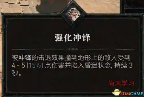 暗黑2野蛮人技能加点图(暗黑2野蛮人最强流派)插图66