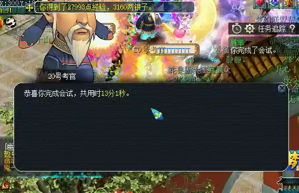梦幻西游科举考试奖励(科举大赛奖励好吗)插图2