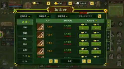 热血江湖独步武林(独步武林官方网站)插图3
