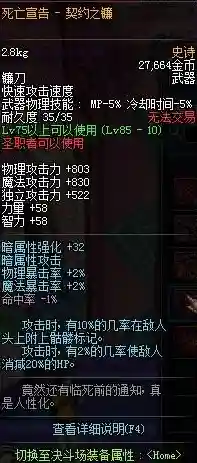 地下城复仇者(地下城四叔是什么职业)插图2