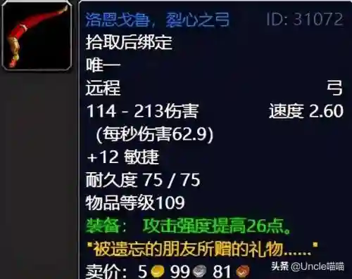 魔兽世界外域任务流程(魔兽世界外域升级路线)插图50
