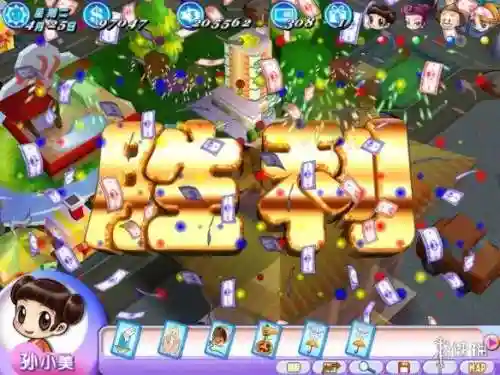 大富翁7手机版(大富翁4安卓版下载)插图3