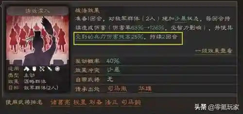 太史慈阵容搭配新手(太史慈开荒阵容)插图17