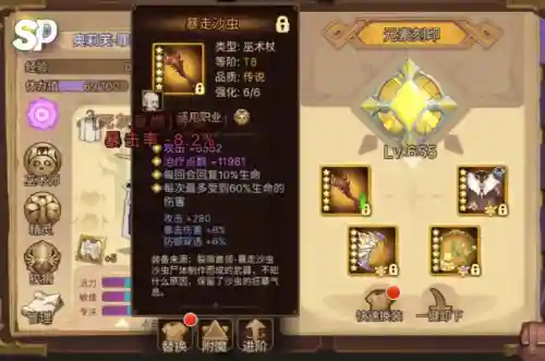 元素方尖妮妮炎魔阵容搭配阵容(元素方尖后期最强阵容)插图10