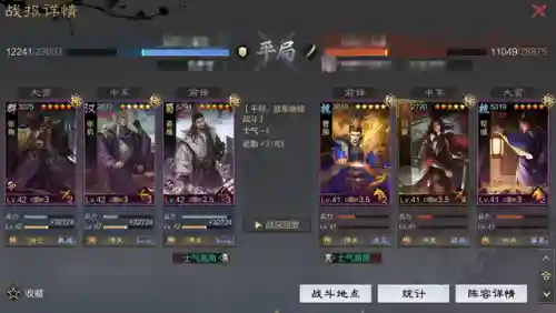 率土张角怎么搭配阵容(率土之滨张角平民搭配)插图7