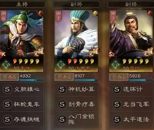 三战离谱阵容搭配(三势天公盾最强阵容)插图2