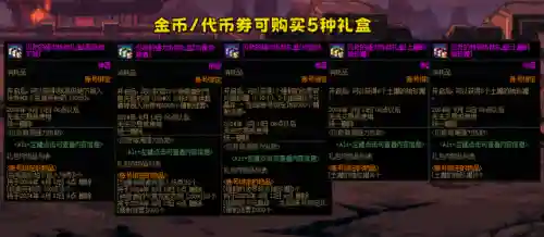 地下城最新活动更新(dnf今天更新维护公告)插图2
