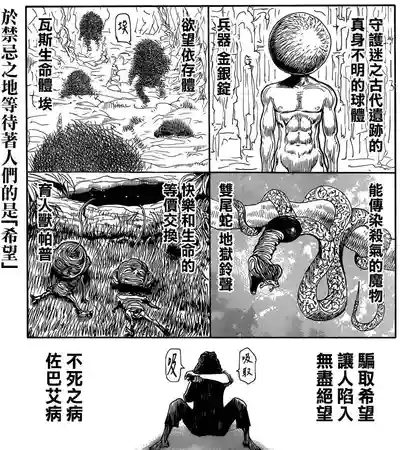 全职猎人黑暗大陆(黑暗大陆篇有动画吗)插图2