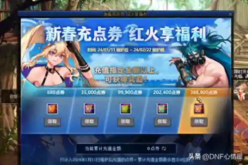 2021年dnf强化11上12技巧(DNF平民怎么强化12)