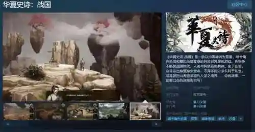 以春秋战国为背景的单机游戏(秦统一六国的单机游戏)