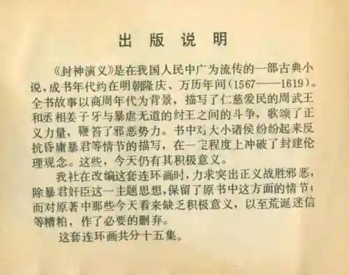 封神之哪吒阵容搭配(封神太子2哪吒技能推荐)插图1