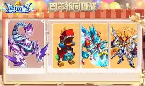 奥拉星奥古五王(奥古五王和远古三王)插图25