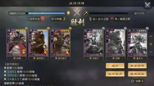 率土轲比能阵容搭配(率土之滨四星十佳阵容)插图12