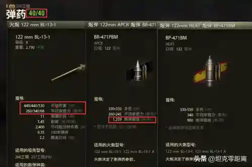 2022最强10级重坦(2024最新十级重坦天梯图)插图5