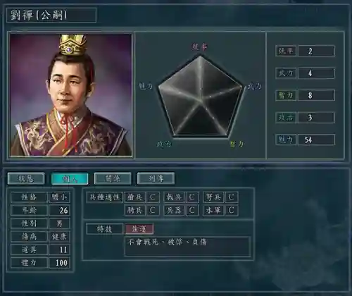 肉盾荣耀阵容搭配推荐图(蜀盾最强阵容搭配)插图12
