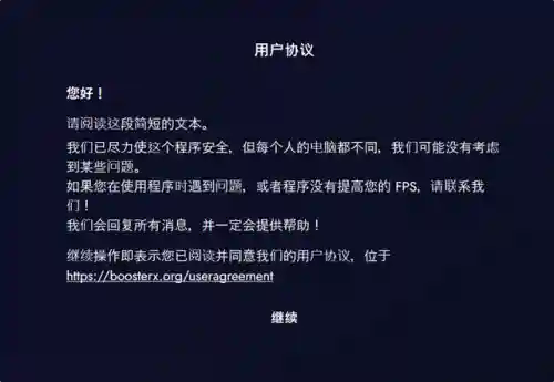 游戏优化软件(加速游戏流畅的软件)插图4 游戏优化软件(加速游戏流畅的软件)插图4