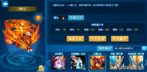 赛尔号火系精灵排行(赛尔号十大最强精灵)插图4