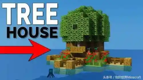 我的世界小型木屋别墅(mc简易生存小木屋)插图5