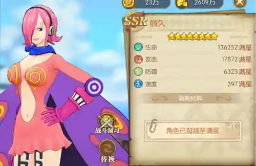 海贼王燃烧意志变态版手游(燃烧意志bt板在哪下)插图9