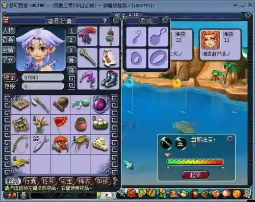 梦幻五开钓鱼技巧全攻略(梦幻手游有必要钓鱼吗)插图1