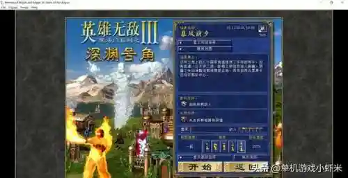 魔法门3死亡阴影手机版(英雄无敌3手机版下载地址)插图1 魔法门3死亡阴影手机版(英雄无敌3手机版下载地址)插图1