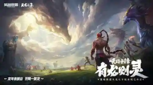 英雄联盟抽奖活动2020(lol英雄联盟官网活动)插图6