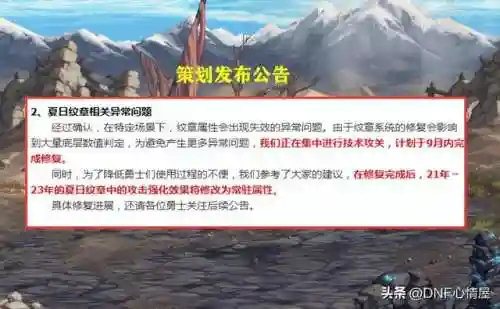 dnf快捷栏纹章怎么获得(DNF徽章镶嵌栏怎么开启)插图2