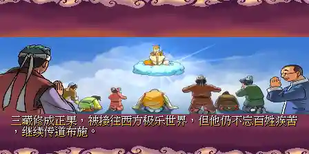 西游释厄传2详细攻略(西游释厄传2必杀出招表)插图24