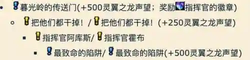 灵翼幼龙声望速刷(灵翼幼龙坐骑在哪里买)插图11