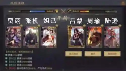张机怎么搭配阵容(张角最佳搭配阵容讲解)插图12