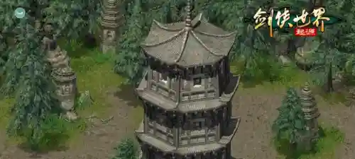 西山居剑侠情缘单机版(剑侠情缘3哪个门派好)插图4