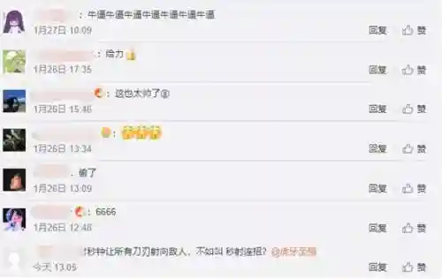 男刀连招顺序(男刀最高爆发连招)插图4