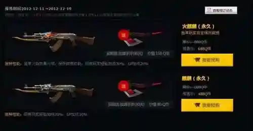 穿越火线火麒麟(抽黑武士还是火麒麟好)插图7