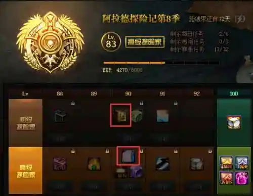 dnf稀有装扮(第1～12期稀有装扮图片)插图7