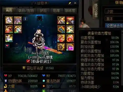dnf称号附魔宝珠有哪些2021(DNF称号附魔什么宝珠)插图4