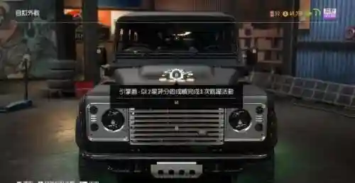 极品飞车20组装车位置(组装车位置图示详解)插图5