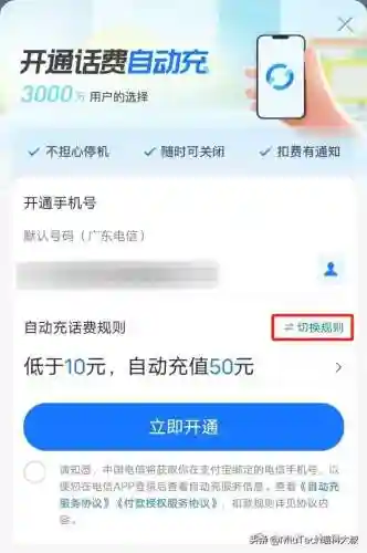 话费充值平台入口(话费api接口渠道)插图4 话费充值平台入口(话费api接口渠道)插图4