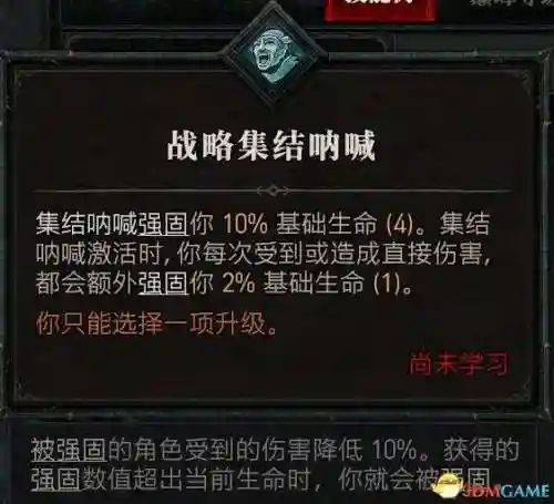 暗黑2野蛮人技能加点图(暗黑2野蛮人最强流派)插图56