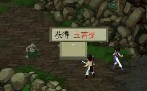 仙剑奇侠传圆梦版(仙剑圆梦版增加剧情)插图19