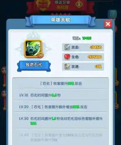 怪兽阵容天赋搭配攻略图(怪物联盟阵容推荐)插图3