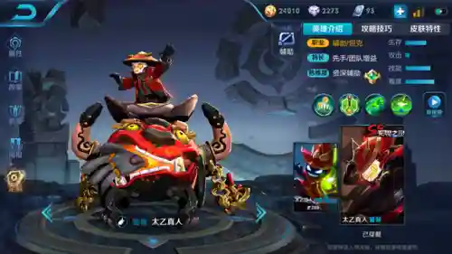 韩信搭配什么阵容好(韩信最强出装)插图1