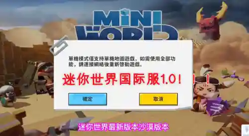 迷你世界国际服沙漠版本(miniworld国际沙漠旧版下载)