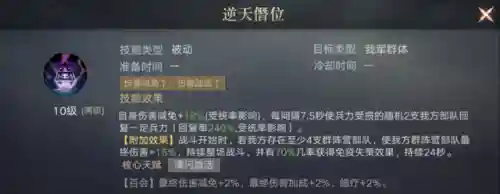 羊祜搭配什么阵容(山河盾共存阵容)插图6 羊祜搭配什么阵容(山河盾共存阵容)插图6